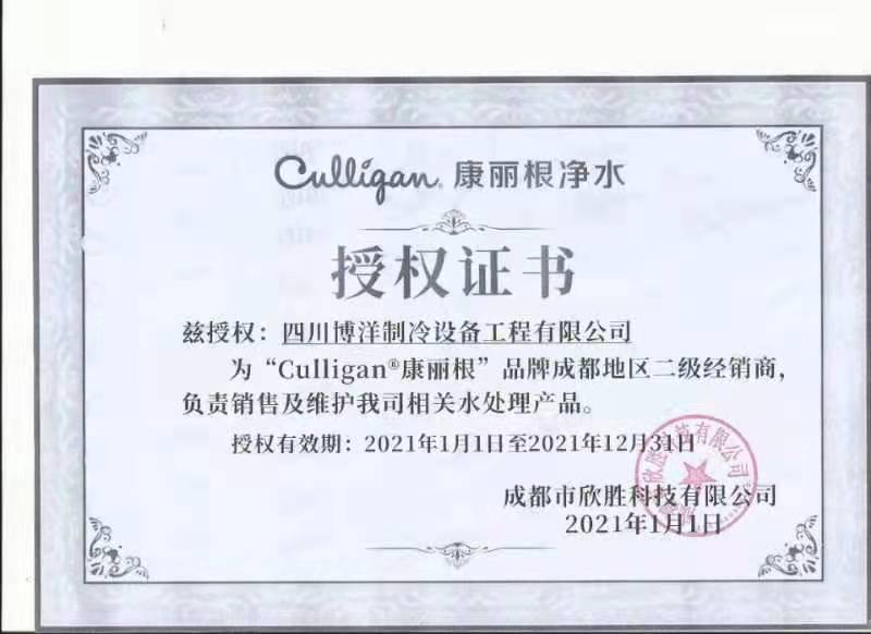 2021授權(quán).jpg